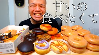 【大食い】甘いもの欲を解放したら至福な未来しか待ってなかった【大胃王】