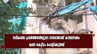 അര നൂറ്റാണ്ടിന്റെ ഓര്‍മ്മകള്‍ പേറുന്ന എംഎല്‍എ ഹോസ്റ്റലിന്റെ പമ്പ ബ്ലോക്ക് പൊളിച്ച് മാറ്റി തുടങ്ങി