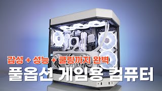 HYTE Y60 풀옵션 게임용 조립PCㅣ화이트 감성 4070Ti 사양 컴퓨터