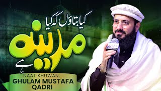 Hafiz Ghulam Mustafa Qadri Naat || Kya Bataun Ke Kiya Madina Hai || Heart Touching Naat 2022