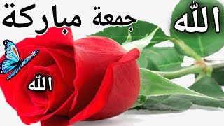 Arabic naat Islamic Jumma Mubarak Video - jumma mubarak Greeting Ecard