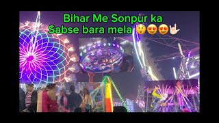 Bihar me sonpur ka sabse bara mela 🎡😍#mela #youtubevideo #travel #vlog #vlogger #viralvideo