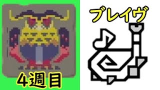 59狩目 朧隠×狩猟笛×ブレイヴ