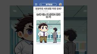 뚱뚱해서 사회생활하는데 문제임..