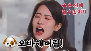 이렇게 하면 먹힐거라 착각한 나는솔로 정숙