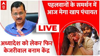 LIVE: अध्यादेश को लेकर शुरू हुई केजरीवाल बनाम केंद्र की नई लड़ाई | Delhi Transfer-Posting Row