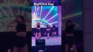 중남미의 걸그룹  Kpop fever in Latin America