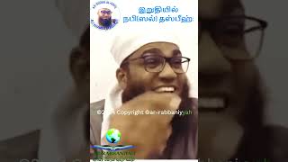 இறுதியில் நபி(ஸல்) தஸ்பீஹ்: