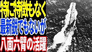 日本海軍初の改造軽空母となった瑞鳳型航空母艦【兵器解説】 《日本の火力》