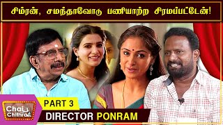 ரஜினி முருகன் உருவான விதம்-Director Ponram | Chai With Chithra | Part 3