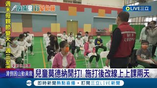 全台各縣市兒童疫苗全面開打彰化1小學生身體不適\