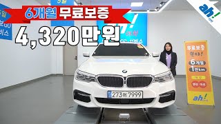 [아차] 브라운컬러 가죽시트 및 내장재 까짐 없는 수입중고차가격 🤎 BMW 5시리즈 (G30) 530i xDrive M 스포츠 플러스 feat. (273어7999)