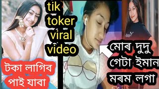 DOLLY GOHAIN VIRAL VIDEO EXPOSEDASSAMESE VIRAL VIDEODOLLY GOHAIN ...