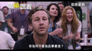 【2016 05 26 本周上映】《禁藥謊言》The Program 電影預告