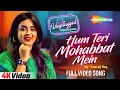 Hum Teri Mohabbat Mein | Cover by Anurati Roy | Phool Aur Angaar | Kumar Sanu💞#UnpluggedFilmiGaane