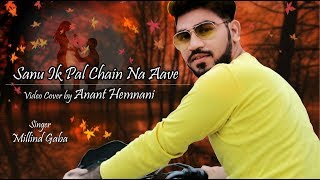 Sanu ek Pal Chain na Ave | Video Cover | Anant Hemnani