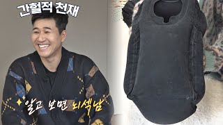 (오올~) 바보 흉내(?) 내는 김종민(Kim Jong-min), 알고 보면 뇌섹남 천재↗ 유랑마켓(yurangmarket) 6회