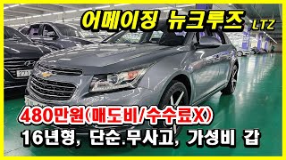 400만원대 중고차 대구중고차 대한모터스 박선생