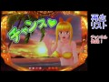 【実機】cra大海物語2withアグネス・ラムsaa　part005