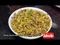 kelfulachi bhaji banana flower bond cleaning and bhaji recipe healthy and tasty bhaji vazhaipoo