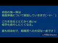 【ロードモバイル】re ゼロから始める単騎講座①戦闘準備編