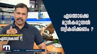 ഓടിക്കൊണ്ടിരിക്കുമ്പോള്‍ കാറിന് തീപിടിക്കാതിരിക്കാന്‍ എന്തൊക്കെ മുന്‍കരുതല്‍ സ്വീകരിക്കാം ?