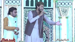 Janat Ali Di _ by Muhammad Asif Chishti  beautifull kalam-    New Mehfil-e-Nat 2022