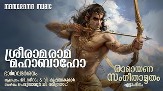 Ramayana Sangeethamrutham | Day 08 | Bhargava Dharsanam | Manorama Music