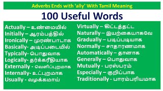 Daily used 100 words with tamil meaning | Important English words | Thanglish to English