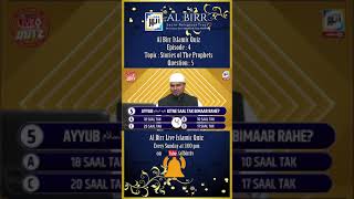 Al Birr Islamic Quiz Ep-04 |Q5 #shorts #short