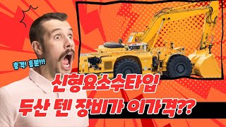 (판매완료)부산경남 두산 신형 10급 중고굴착기 DX300LC-5 2015년식을 소개및 판매합니다