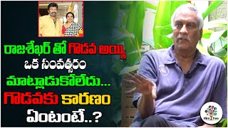 We Fought Each Other And Didn't Talk For One Year | Hero Rajasekhar | Tammareddy | Film Tree