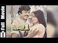 January 1 || ஜனவரி 1 || Vijayakanth Sulakshana Sathiyaraj || Tamil Super Hit Action Movie