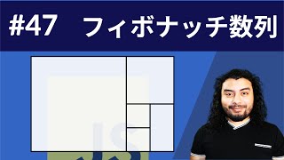 【コーディングインタビュー解説】フィボナッチ数列を再帰で解いてみよう！