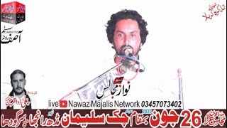 Zakir Khan Muzamil Abbas 2023 Ram Dayana Nzd Sial Mor Live Majlis Today Nawaz Majalis Network