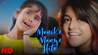 Manike Mage Hithe මැණිකේ මගේ හිතේ Official Cover - Yohani | Hindi Version | Orchid Media | Cute Love
