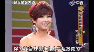 20110102 超級星光大道 21.施旭婧:趁早