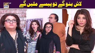 Iss Bar hum nahi lutey 😂🤣 | Bachat hogayi MOMO | Bulbulay