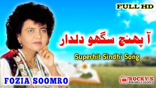 Fozia Soomro Songs || Aa Pohanch Sigho Dildar || Latest Fozia Soomro Songs || RP Studio