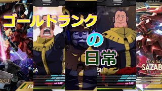 アーセナルベースをやってみた  其の61　黒い3連星で勝ちたい編