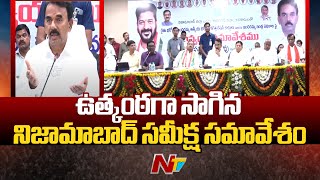 Review Meeting on Govt Schemes in Nizamabad | Minister Jupally Krishna Rao | Ntv