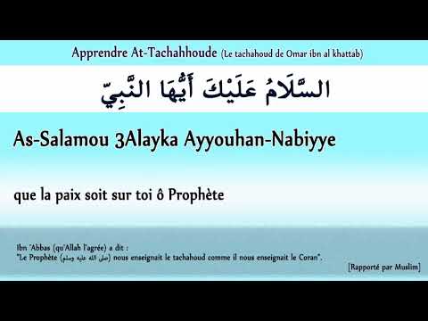 Apprendre Le Tachahoud (Les Salutations) Tahiyat Salat [Version Omar ...