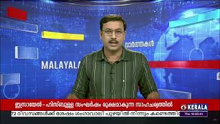 ഇസ്രായേല്‍ - ഹിസ്ബുള്ള സംഘര്‍ഷം; ലെബനനിലേക്ക് യാത്ര ചെയ്യരുതെന്ന് ഇന്ത്യൻ പൗരന്മാർക്ക് നിർദേശം