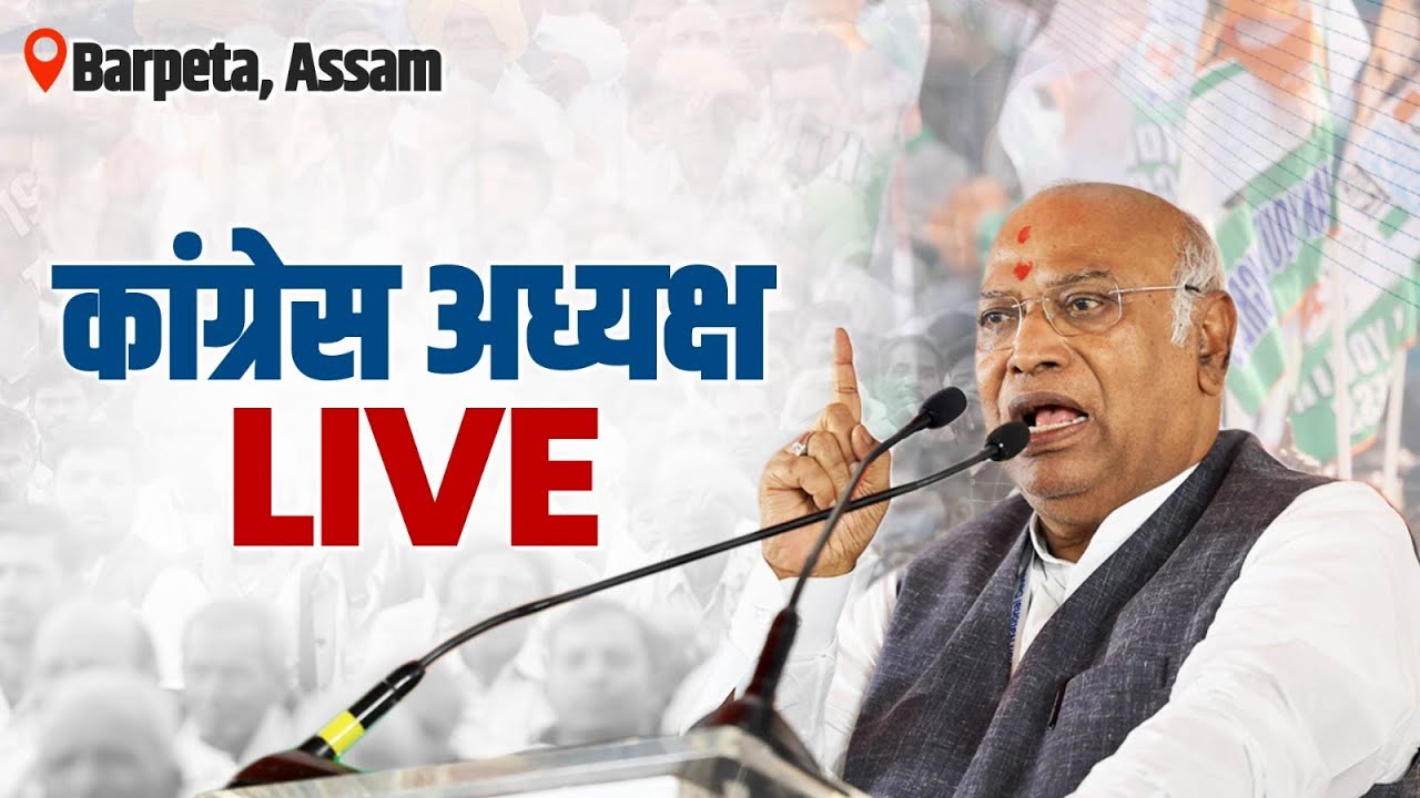 LIVE: Congress President Shri Mallikarjun Kharge Addresses The Public ...