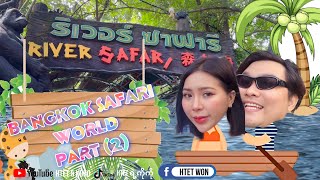 Let’s Go With Puu Tuu Ep-4( 🇹🇭BANGKOK￼ SAFARI WORLD Part (2))-RIVER SAFARI