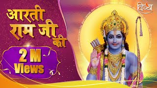 Aarti Ram Ji By Kailashanand Ji Maharaj | Gopal Mohan Bhardwaj |Channel Divya