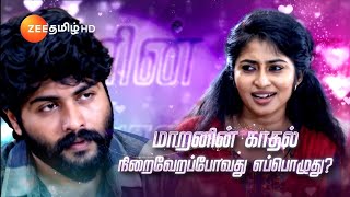 Veera(வீரா) | திங்கள்-வெள்ளி இரவு 8 மணிக்கு | 09 Jul 24 | Promo | Zee Tamil