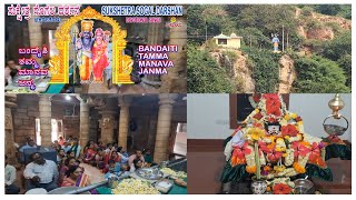 BANDAITI TAMMA MANAVA JANMA | ಬಂದೈತಿ ತಮ್ಮ ಮಾನವ ಜನ್ಮ | DEVOTIONAL SONG | ಭಕ್ತಿಗೀತೆ | SHANKAR SHANBHAG