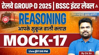 Railway Group D 2025 | BSSC Inter level | RRB Group D Reasoning Mock Test | Reasoning by DK Sir