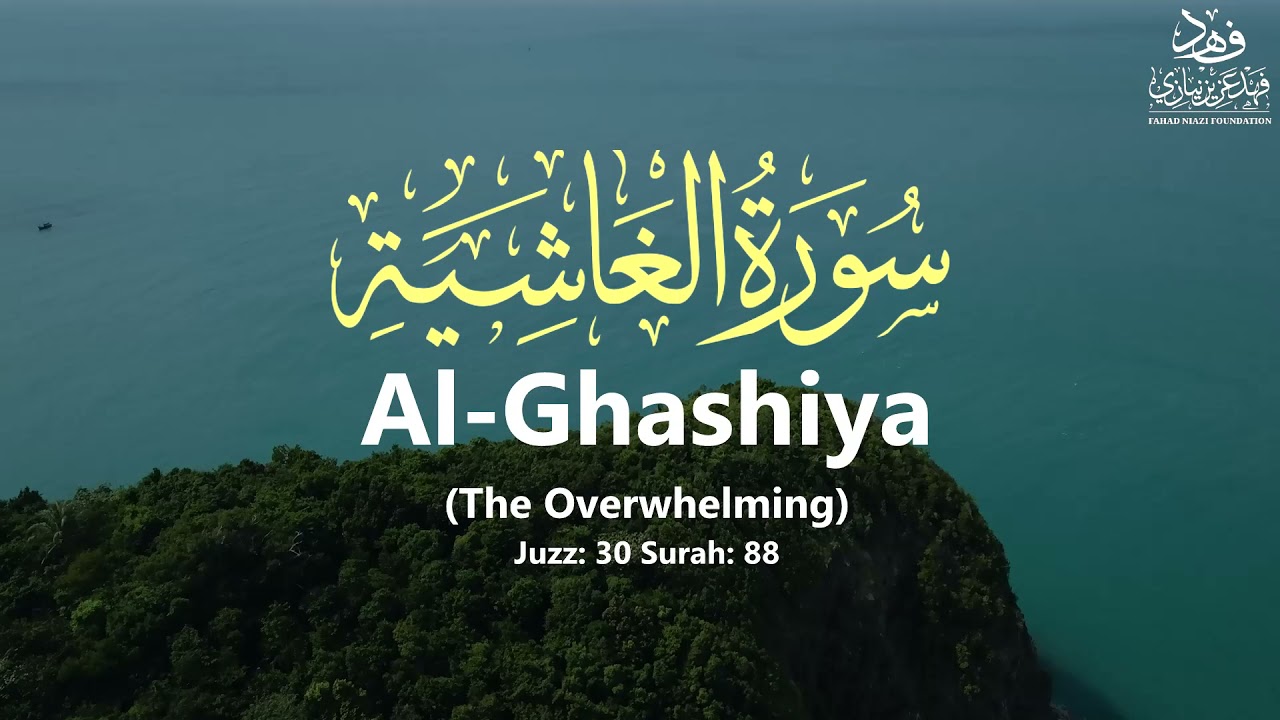 Surah Al Ghashiya سورة الغاشية The Overwhelming Qur An 88 By Khalifa